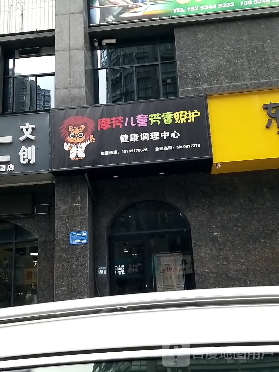 泰美减肥康养中新(轩苑小区店)