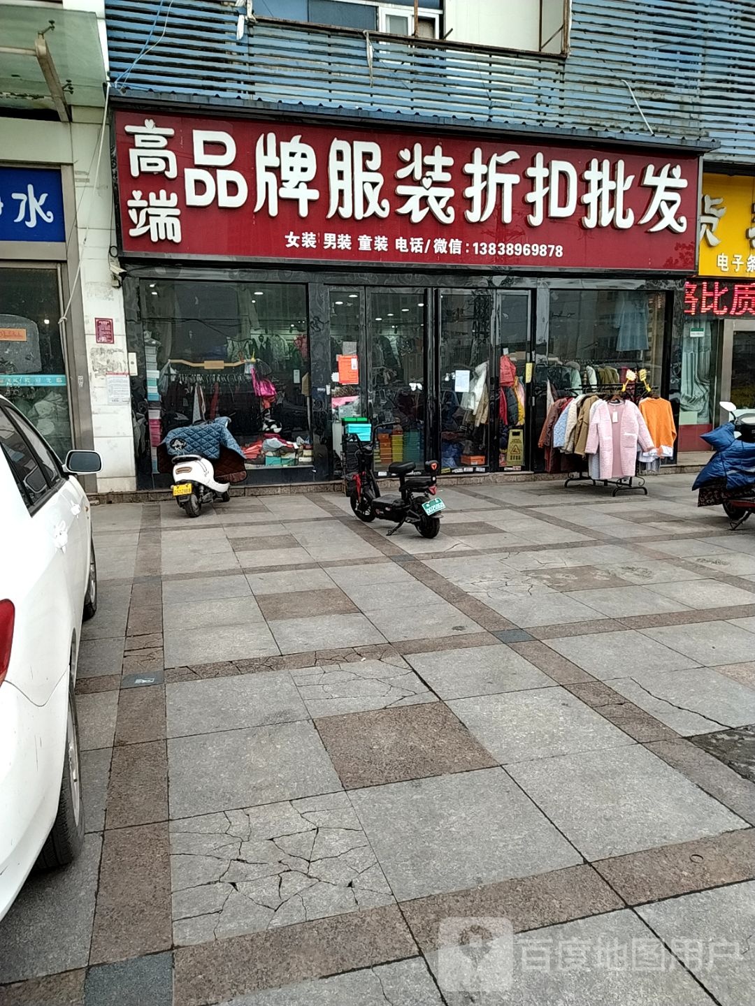 良心之家品牌服装折扣批发(光彩店)