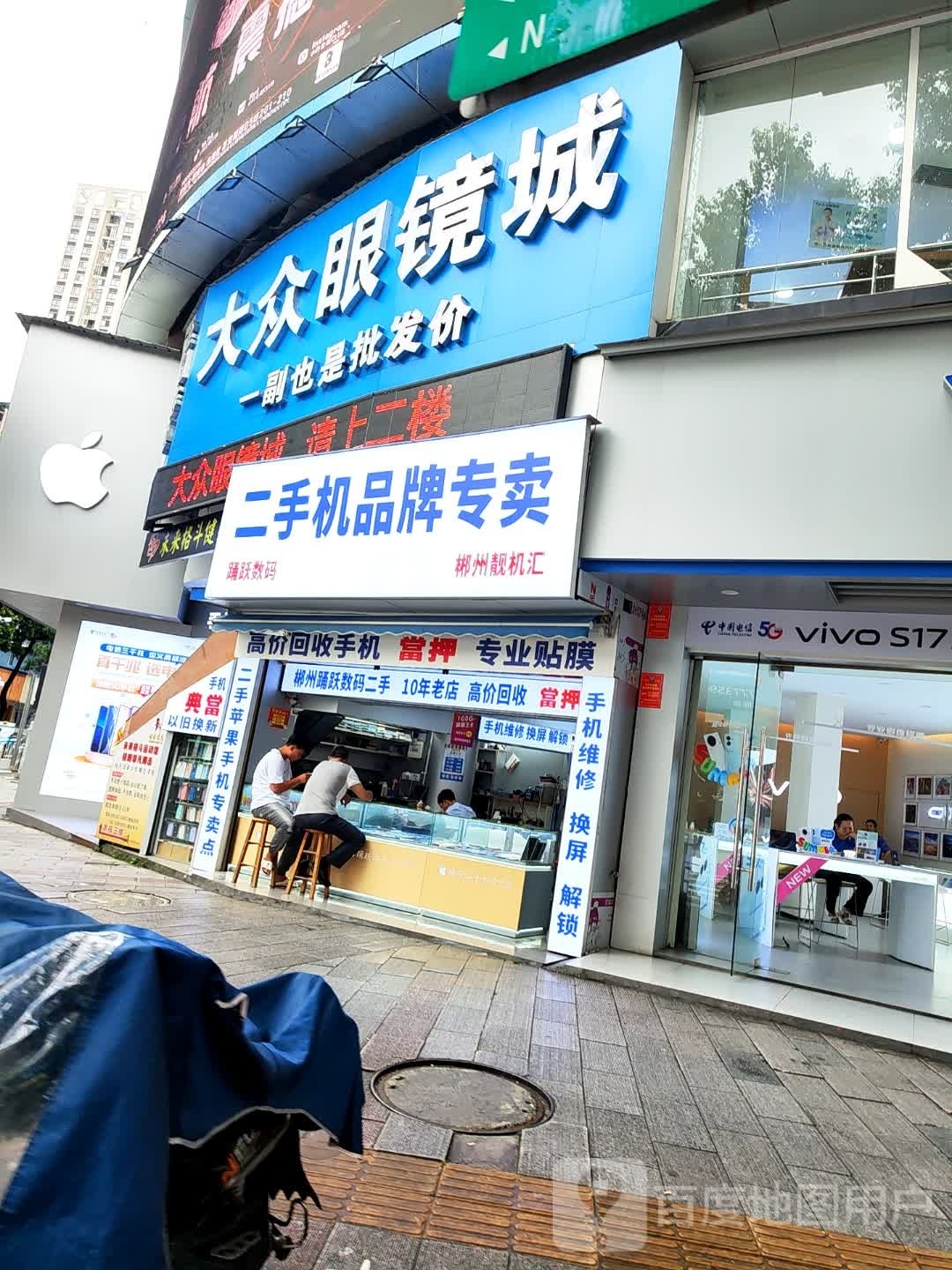 大众眼睛城(文化路店)