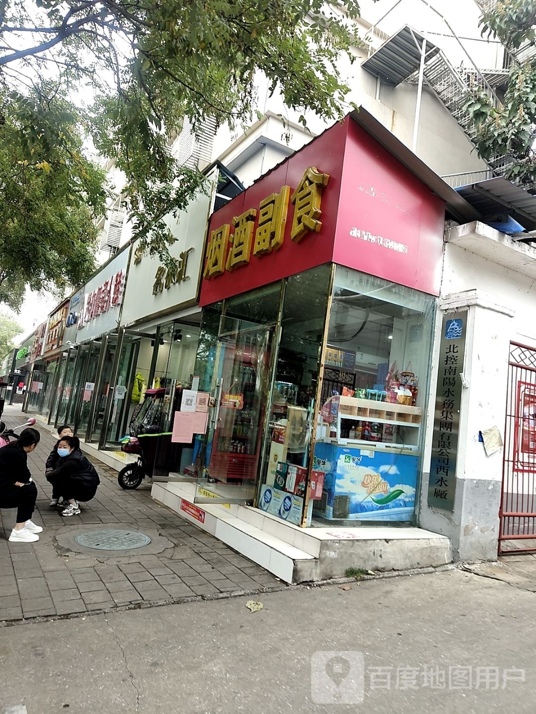 名衣汇(工业南路店)