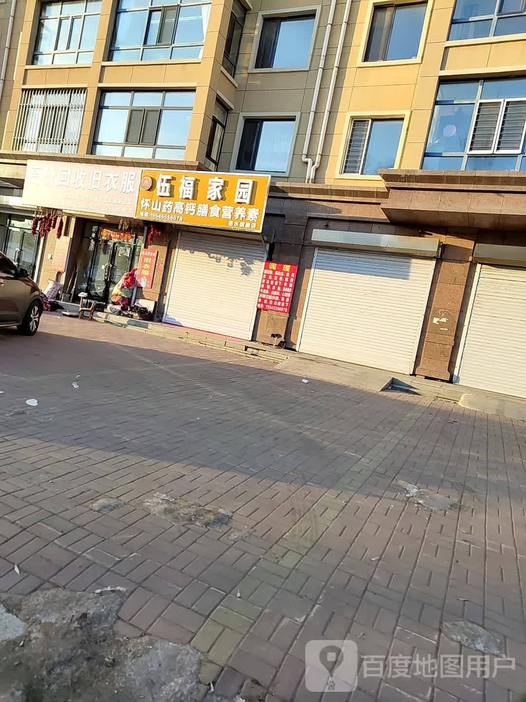 高价回收旧衣服