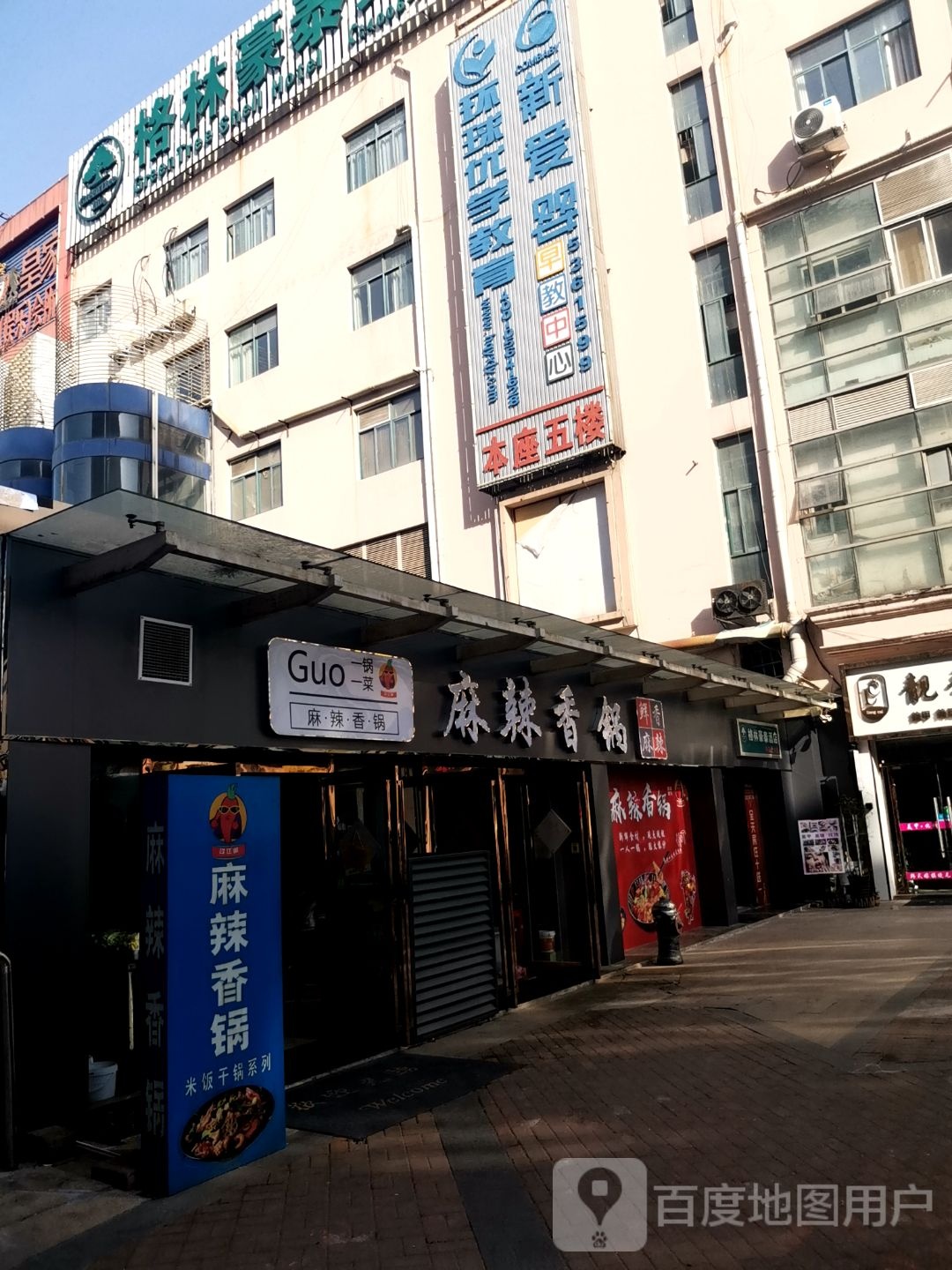 一锅一菜麻辣想锅(六安百大金商都购物中心店)