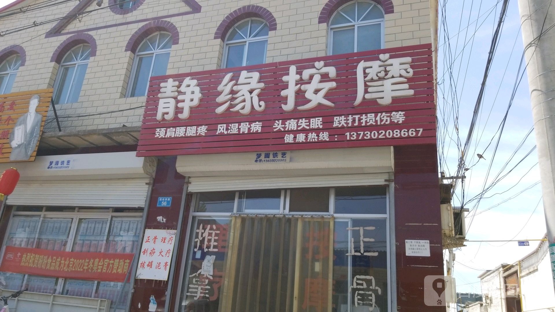 静缘按摩