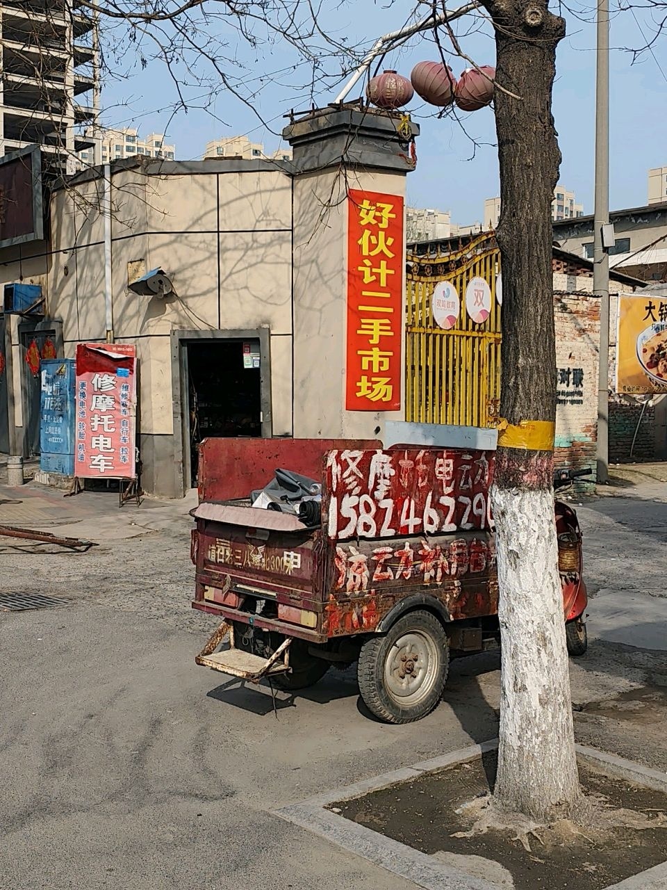 滑县好伙计二手市场批发回收