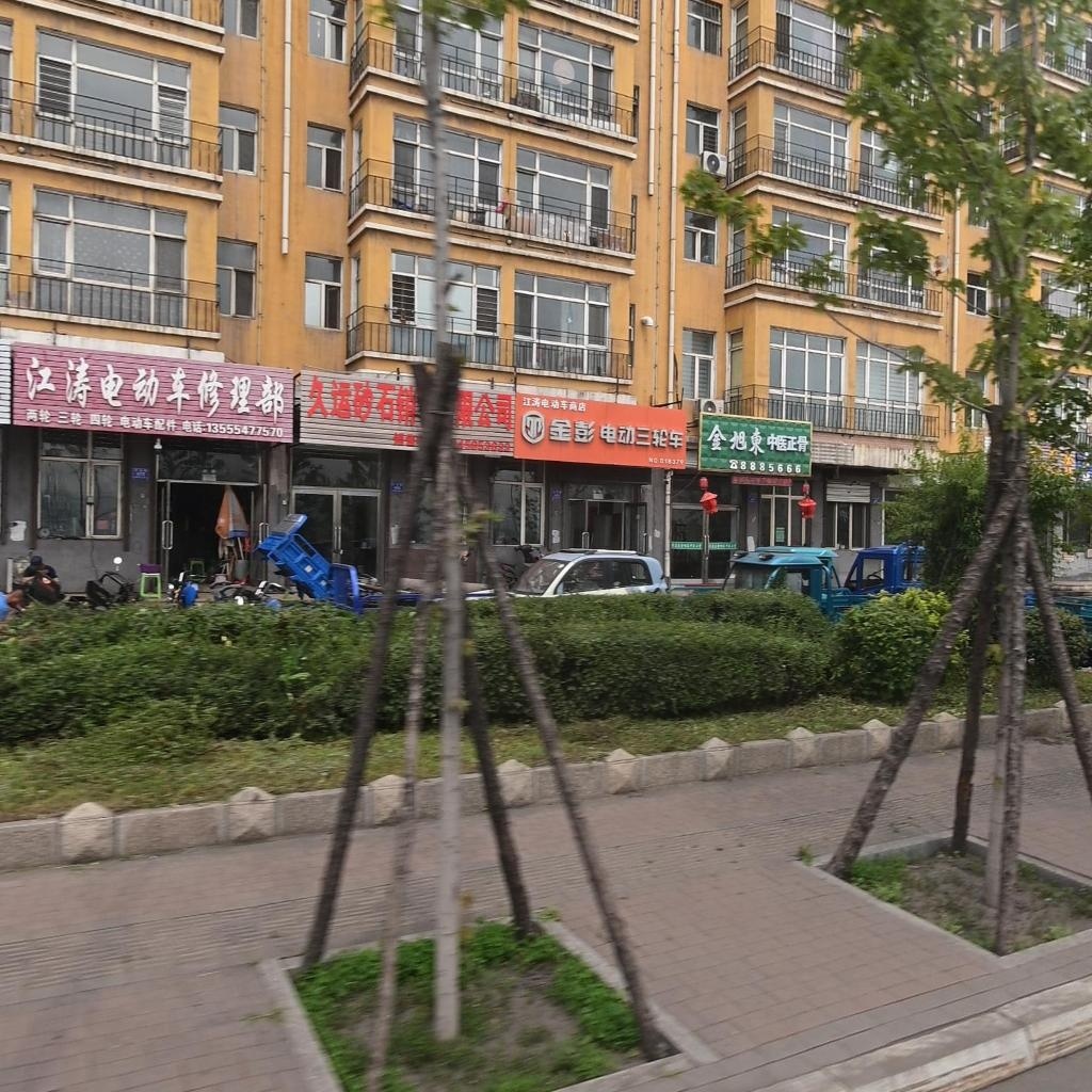 金旭东中医正骨