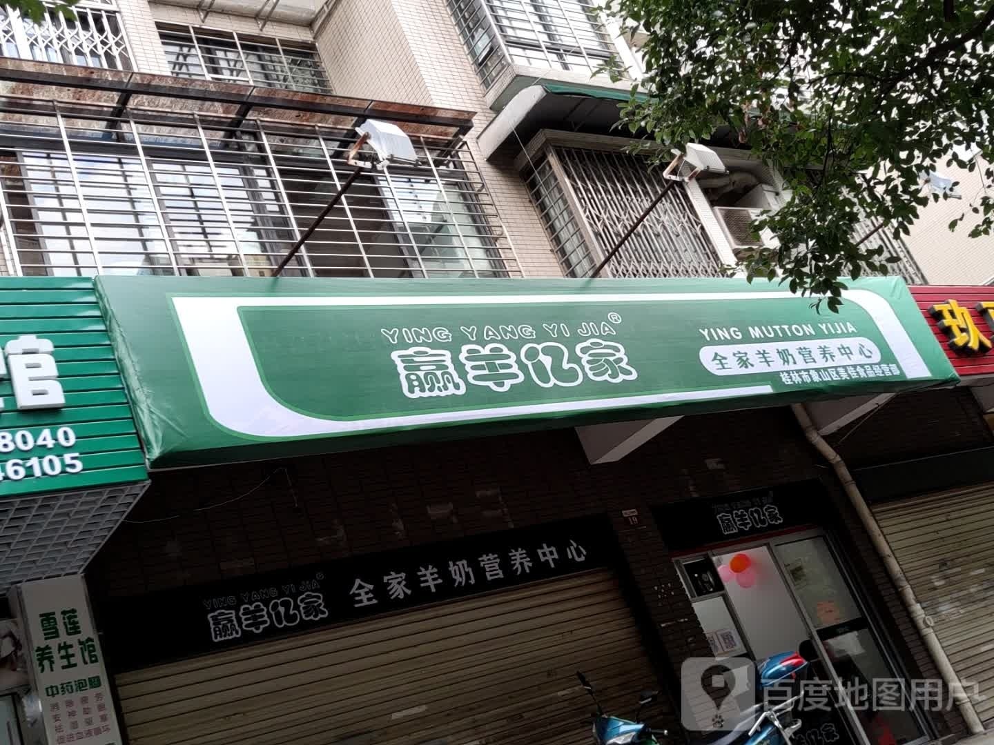 双赢经营店