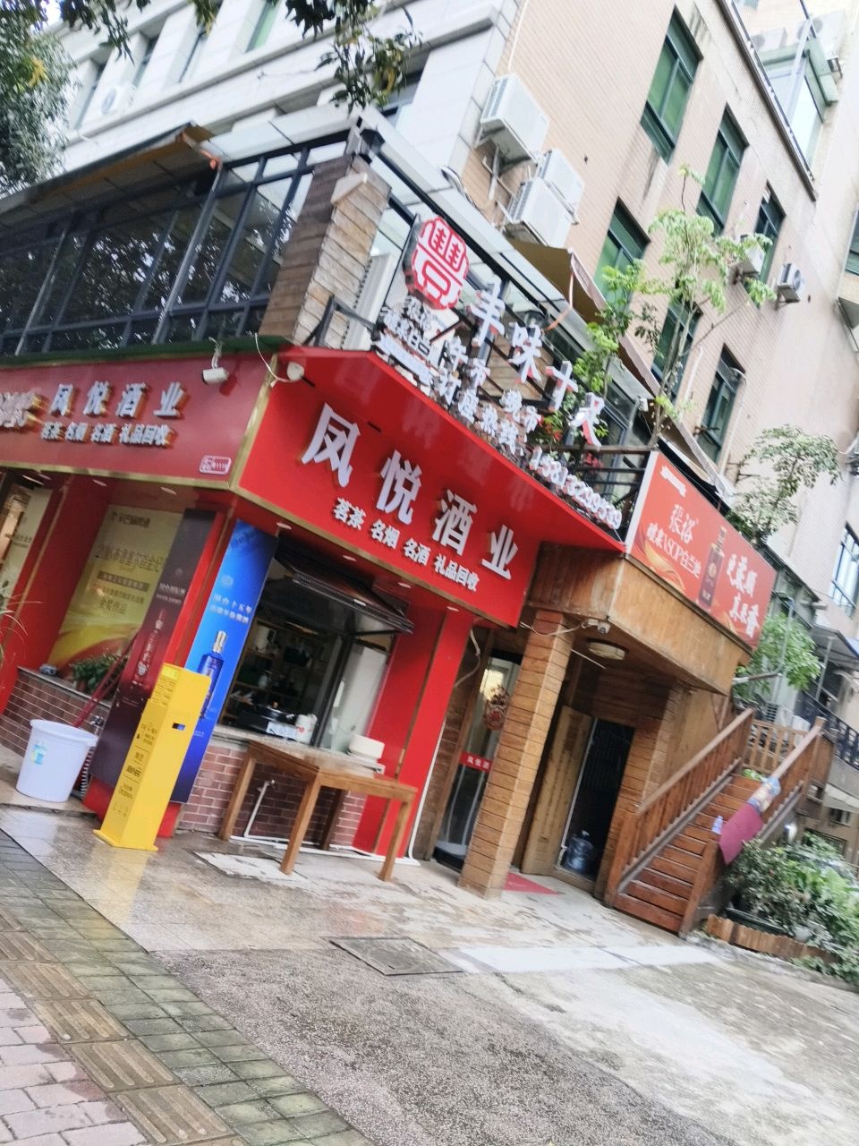 凤悦酒业(国台酒)