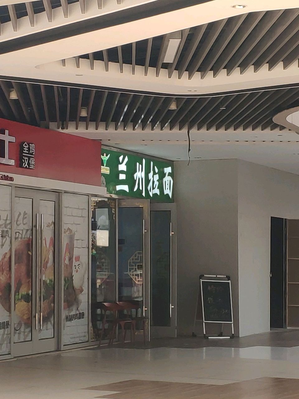 兰州拉面(龙光国际店)
