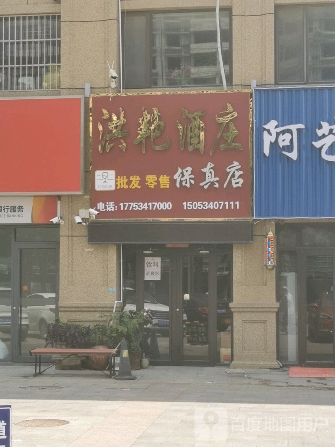 洪艳酒庄保真店