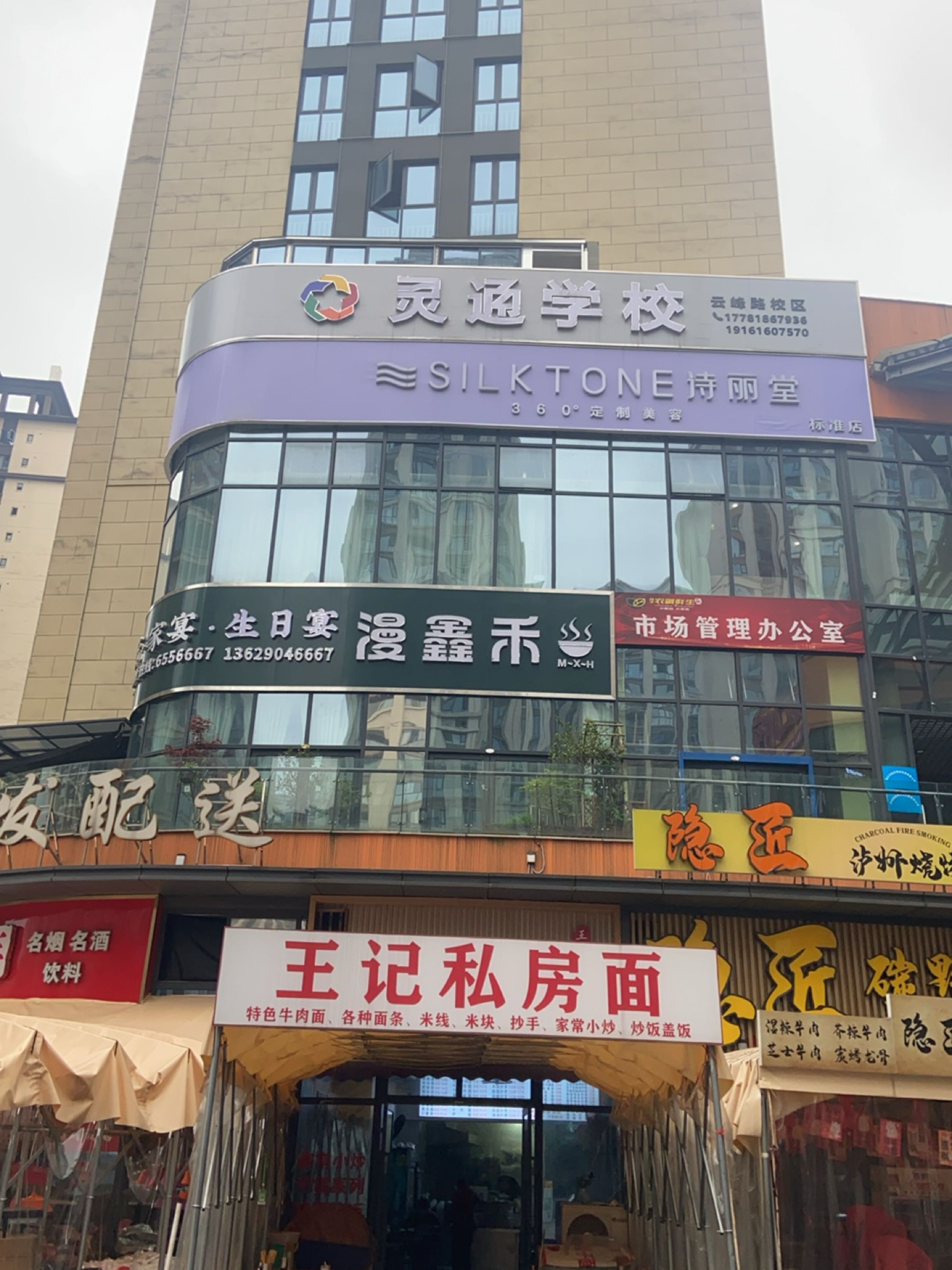 漫鑫禾中西茶餐厅