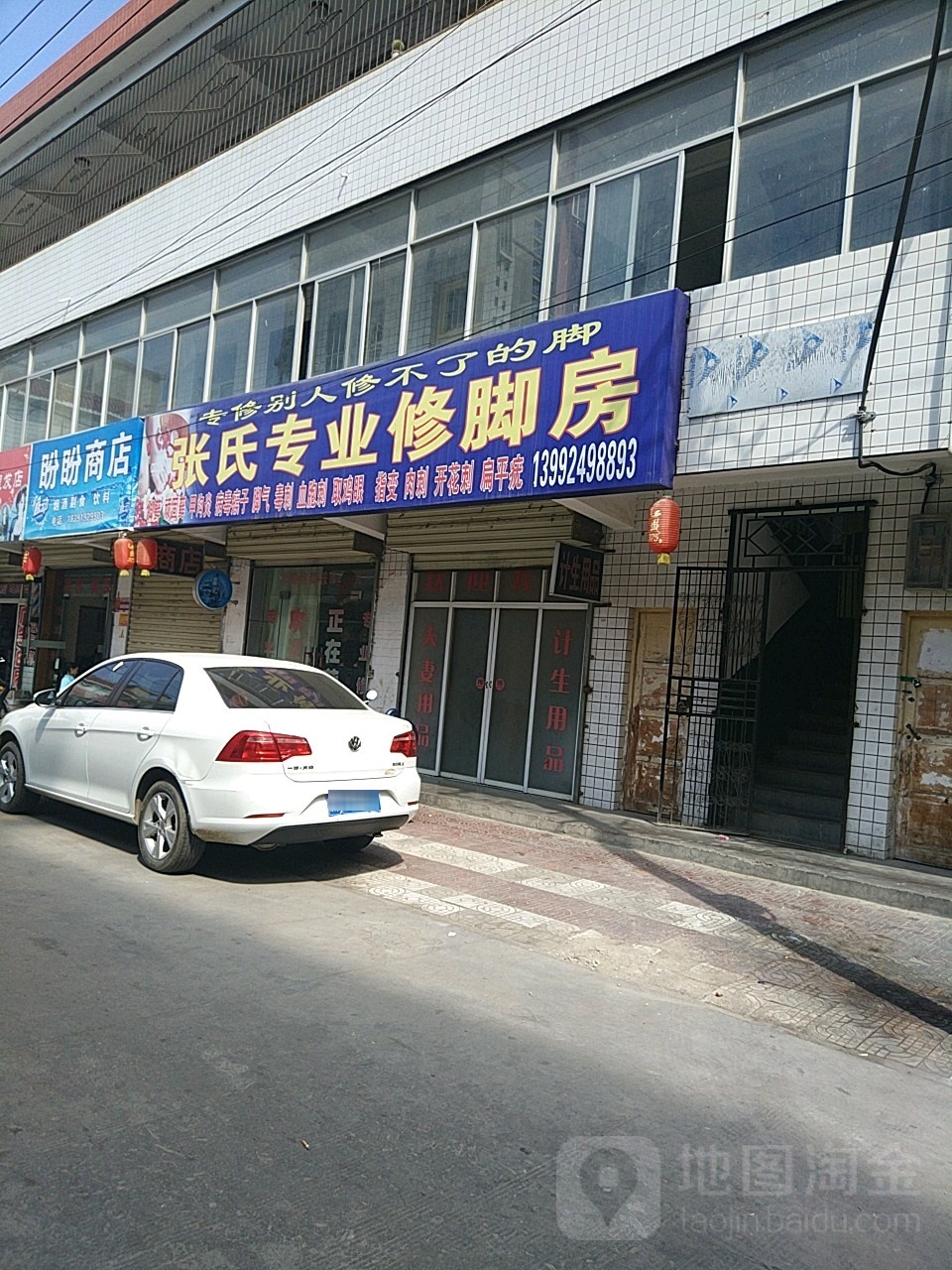 张氏专业修房(兴商街店)