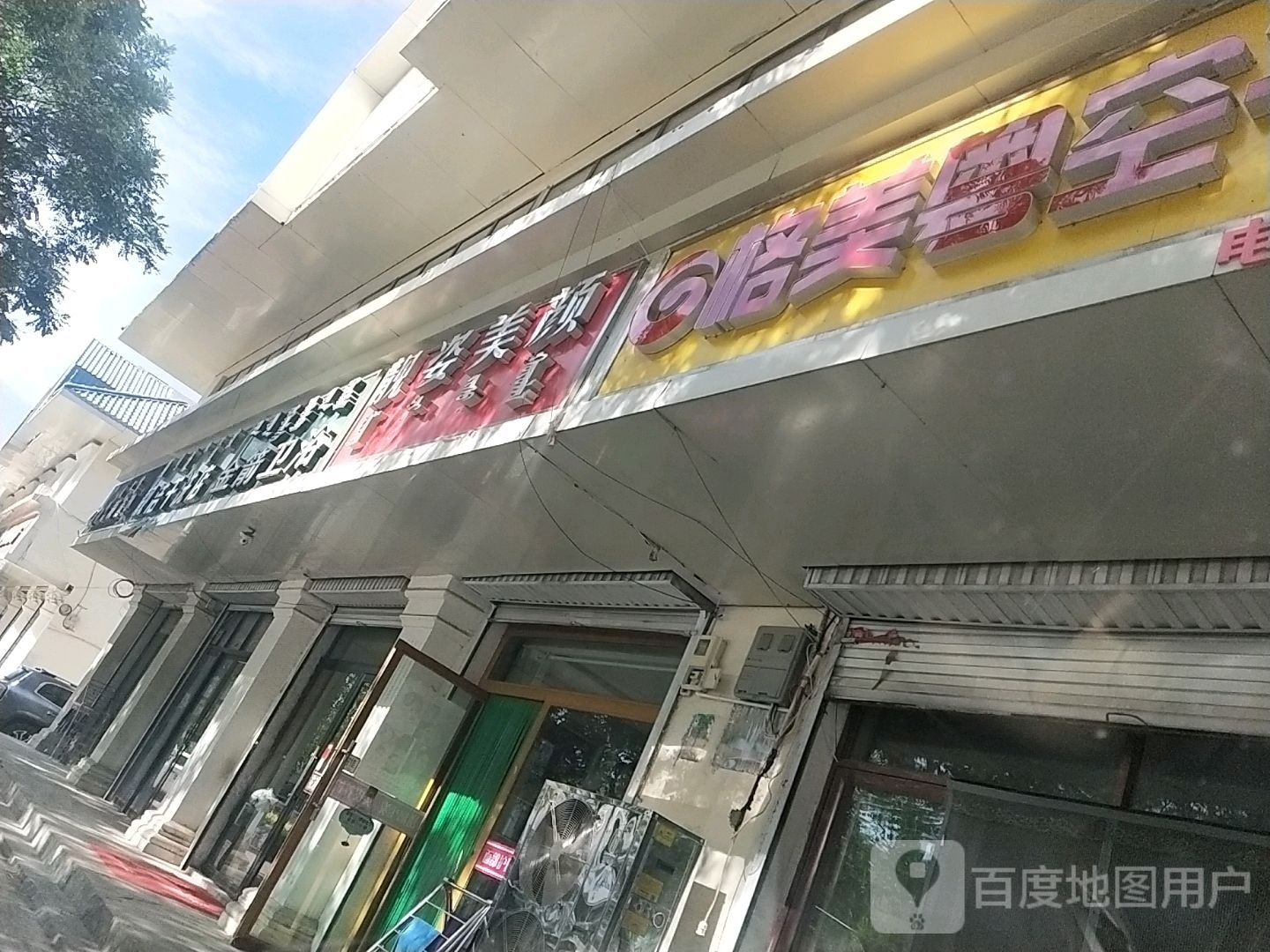 格美粤空气能(土尔扈特大街店)