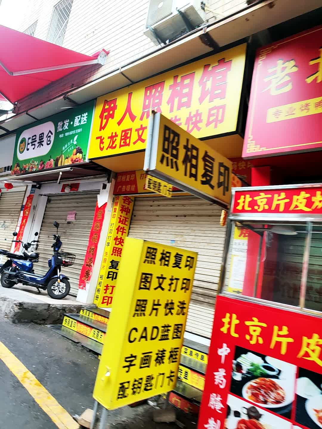 E号果仓批发·配送
