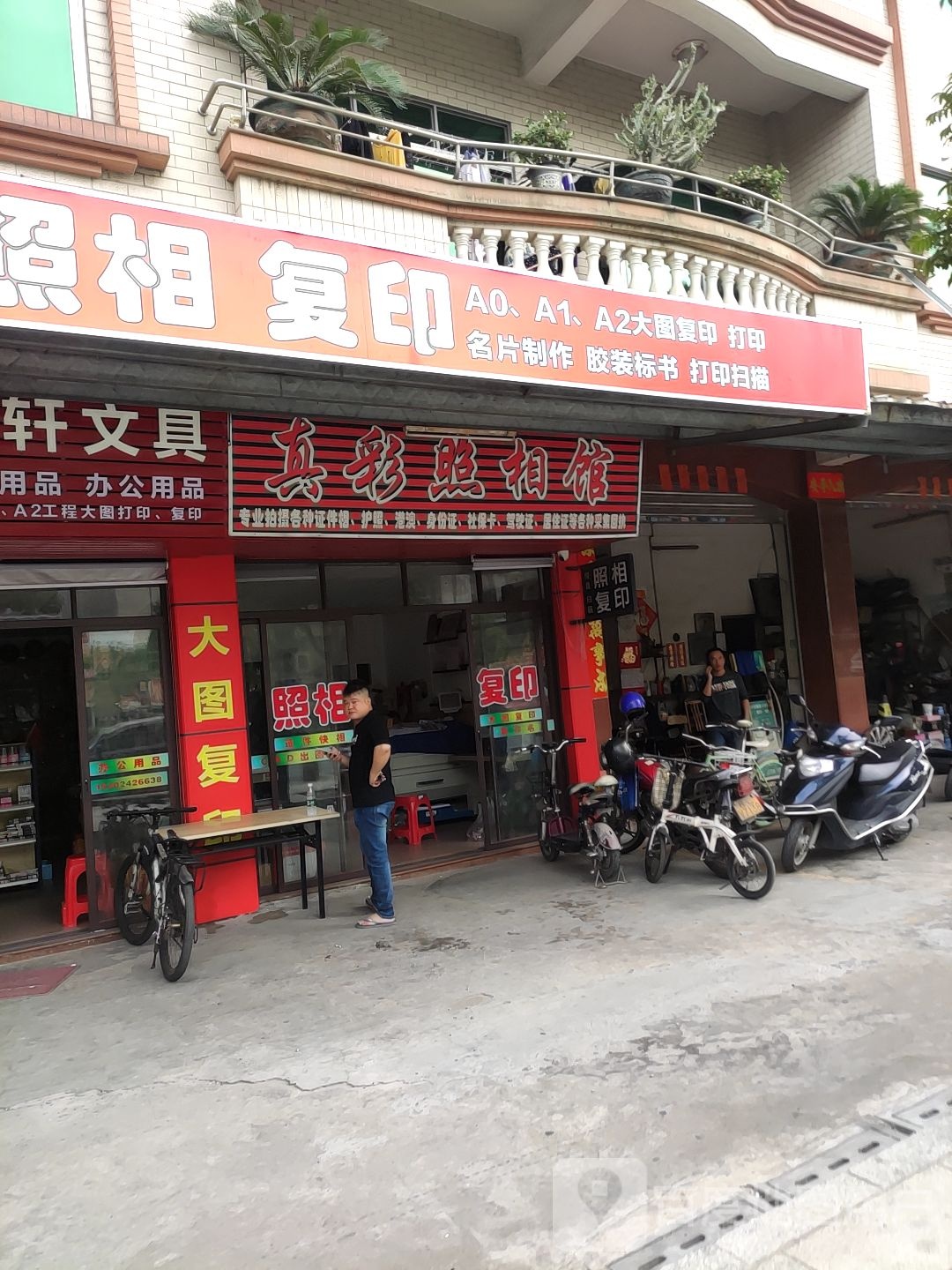 得力文具照相复印