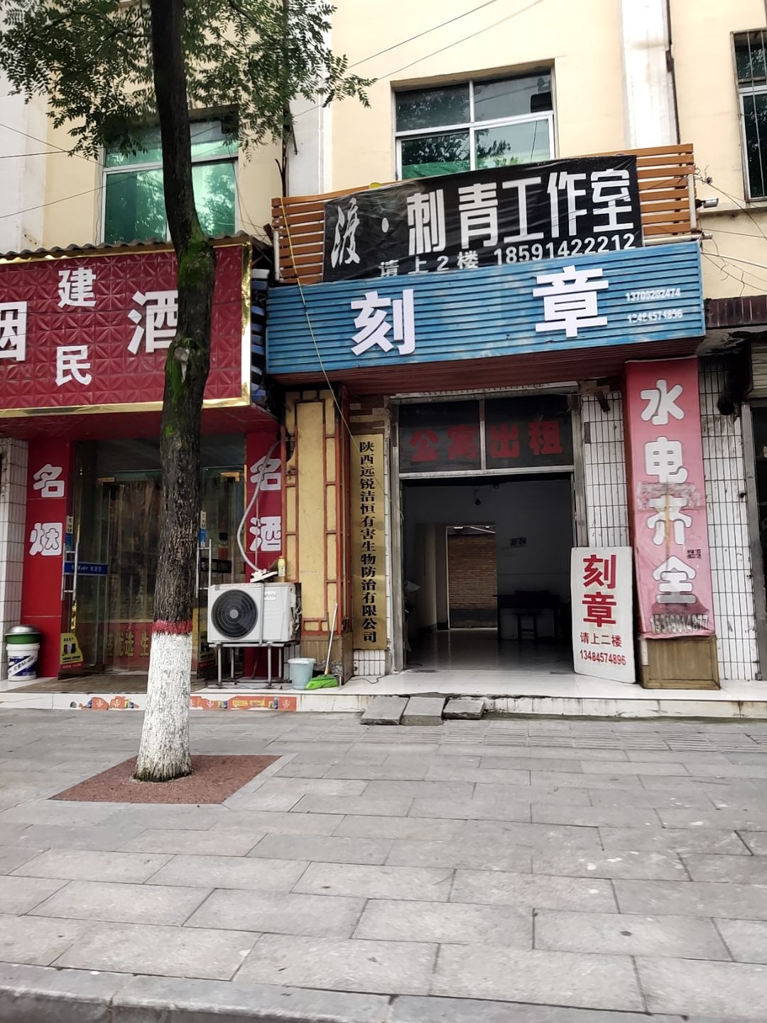 渡刺青工作室