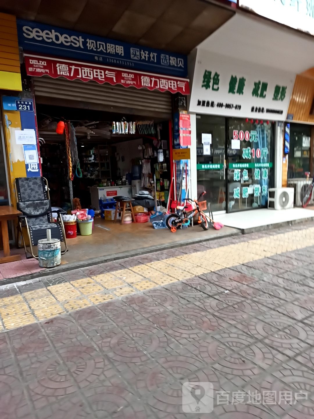 时好(书香满园店)