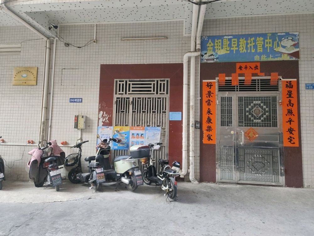 东莞市虎门镇龙眼东路12巷23号