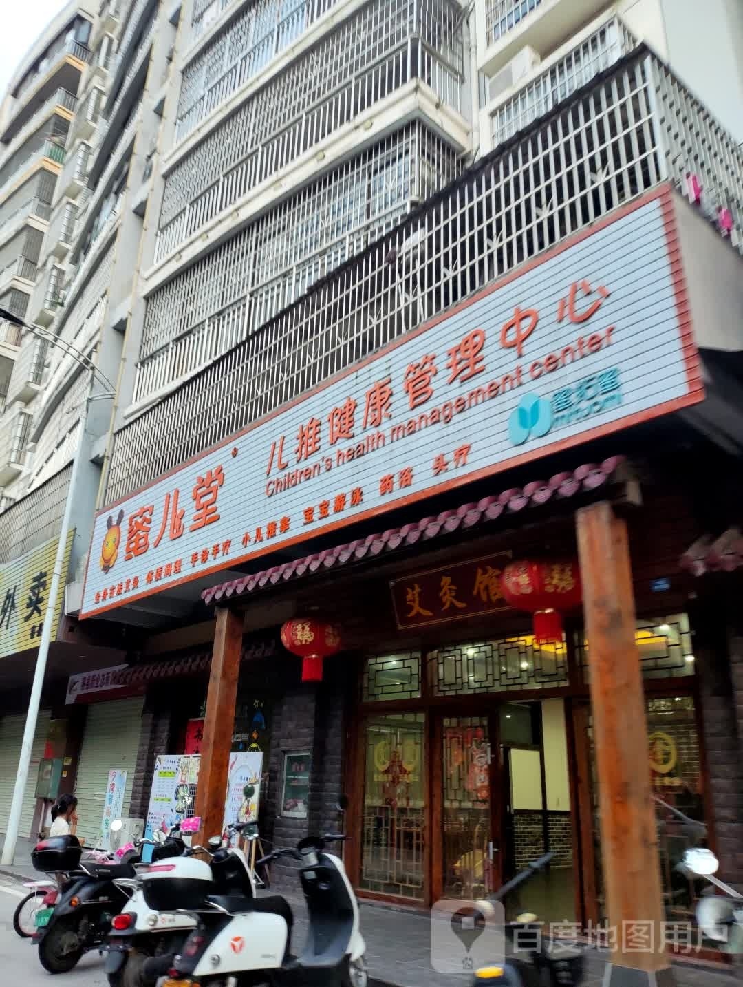 蜜儿堂(绣江花园店)