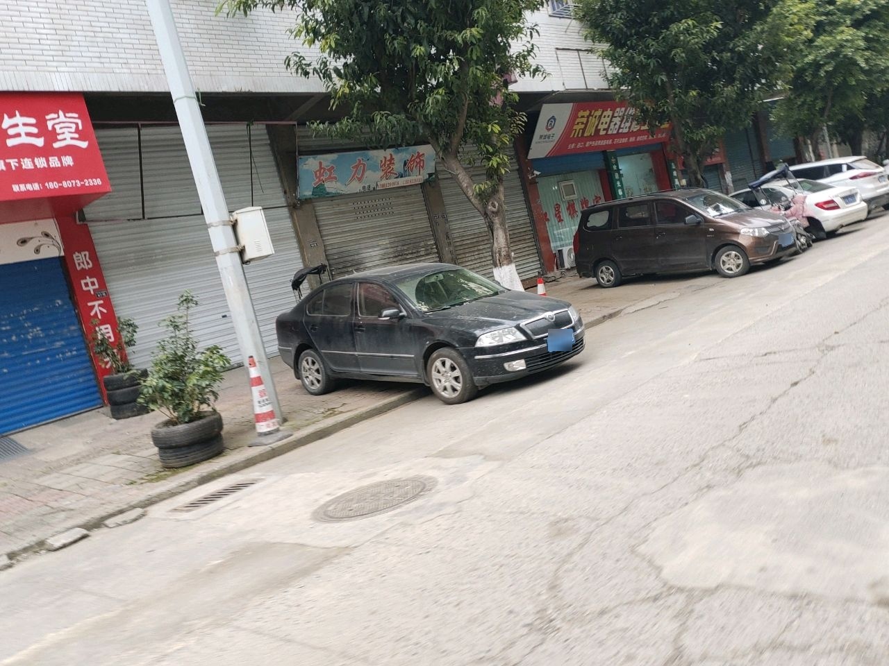 荣诚电器维修工作室