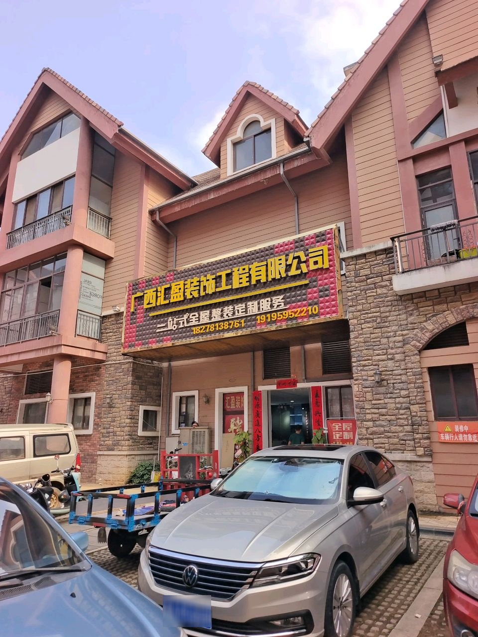 广西汇盈建筑装饰工程有限公司