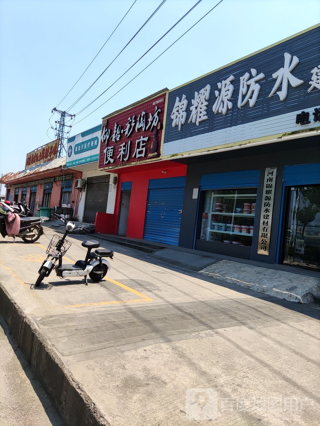 锦耀源防水建材有限公司体验店