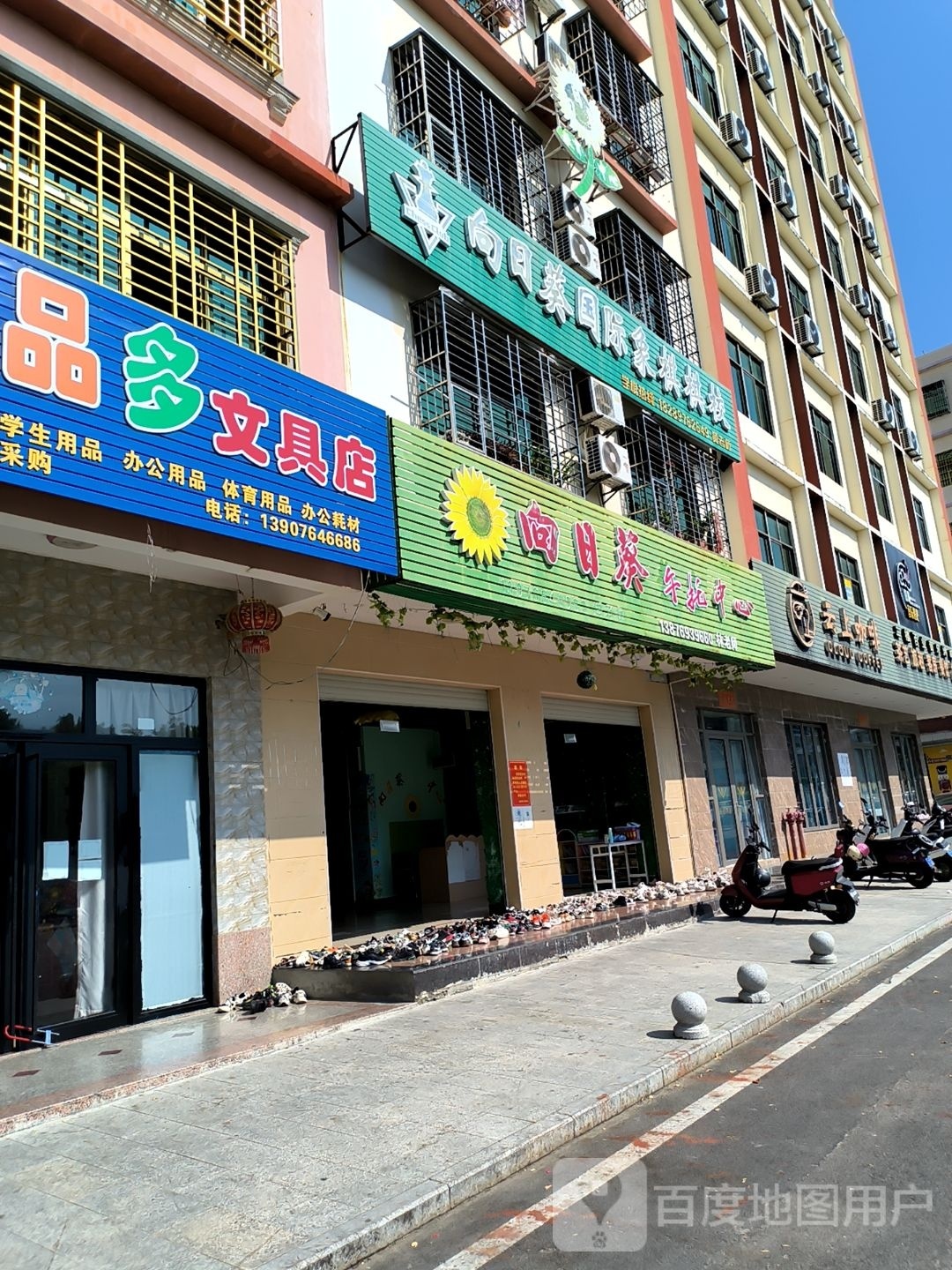 向日葵国际象棋棋校