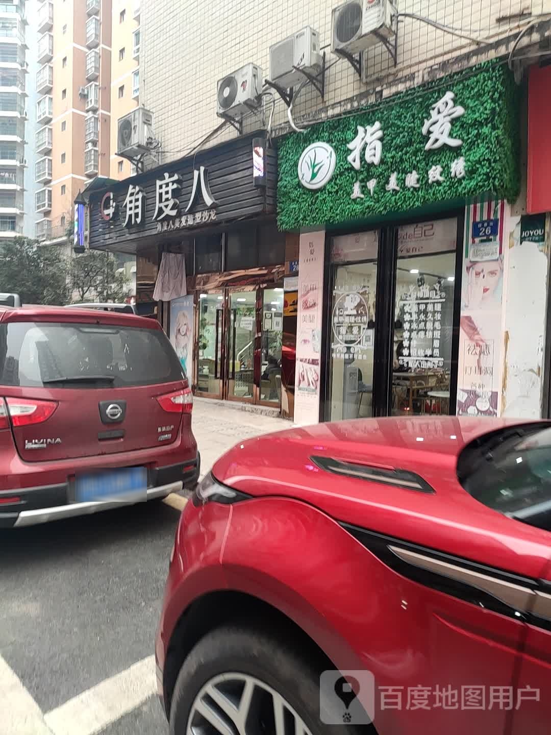 角度八美乐连锁(侨兴时代广场A区店)