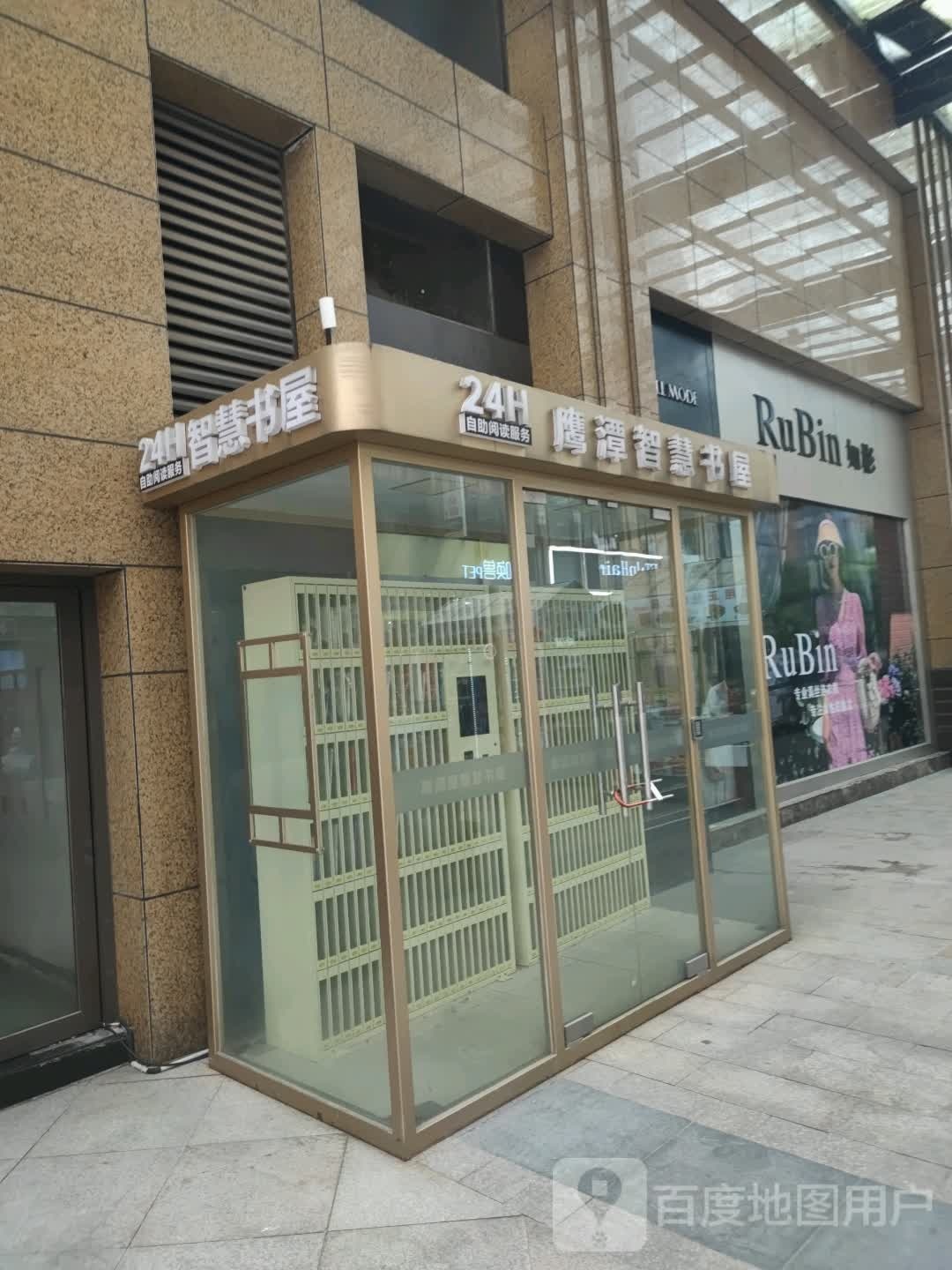 鹰潭绘制书屋(凯翔新天地店)