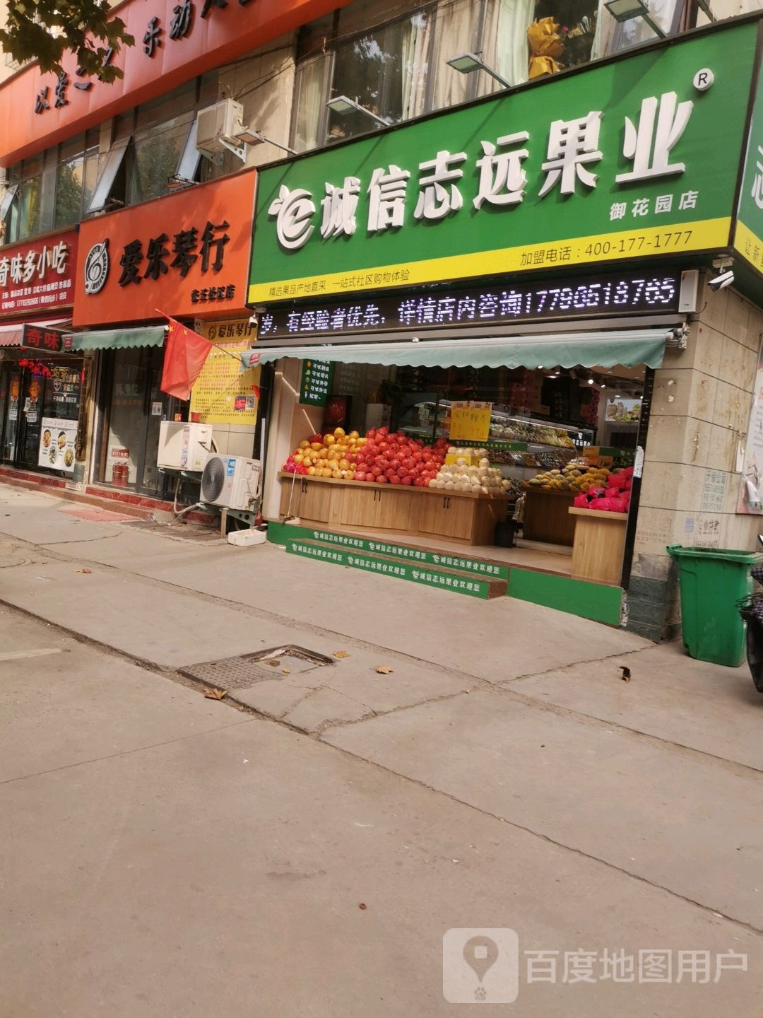 太康县爱乐琴行(张王社区店)