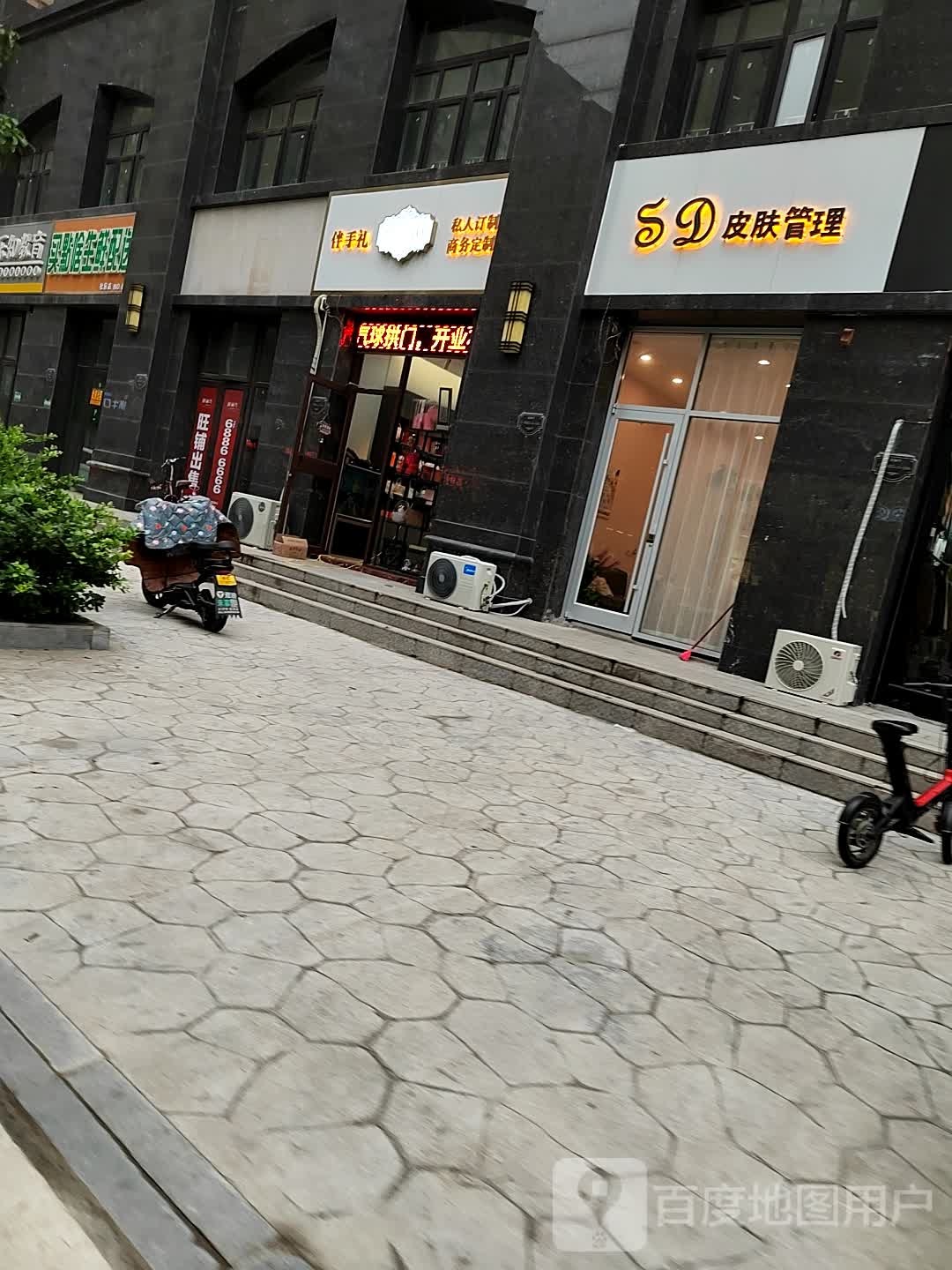 SD皮肤护理(城投·御澜湾店)