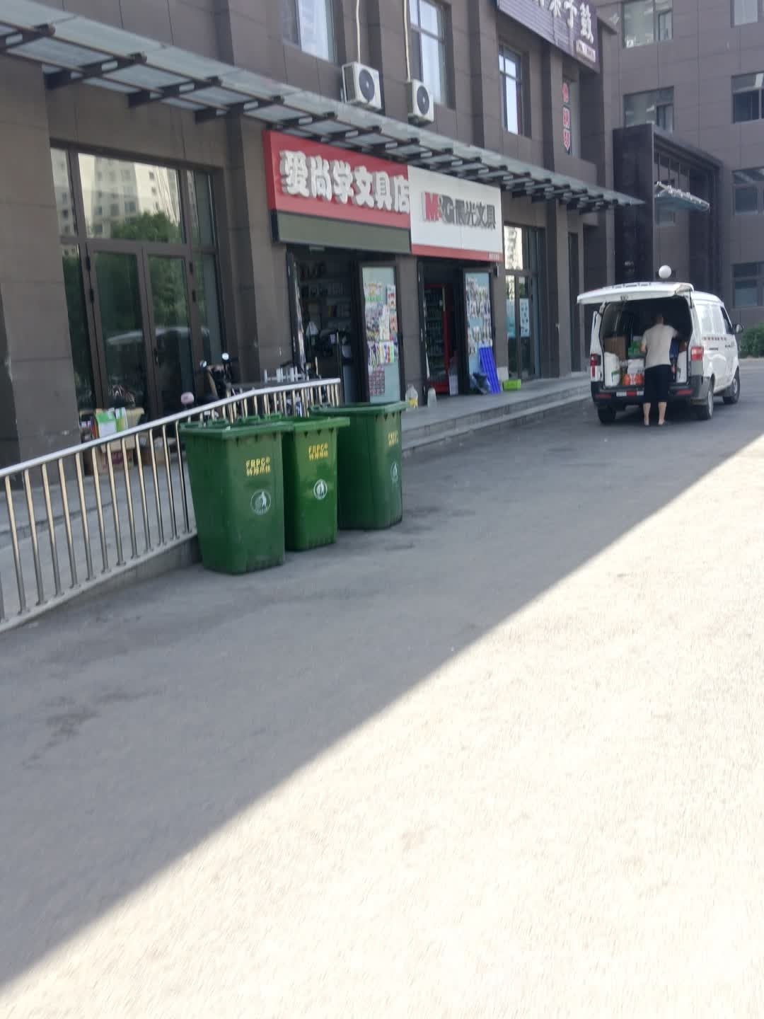 爱尚学文具店(七一北路店)