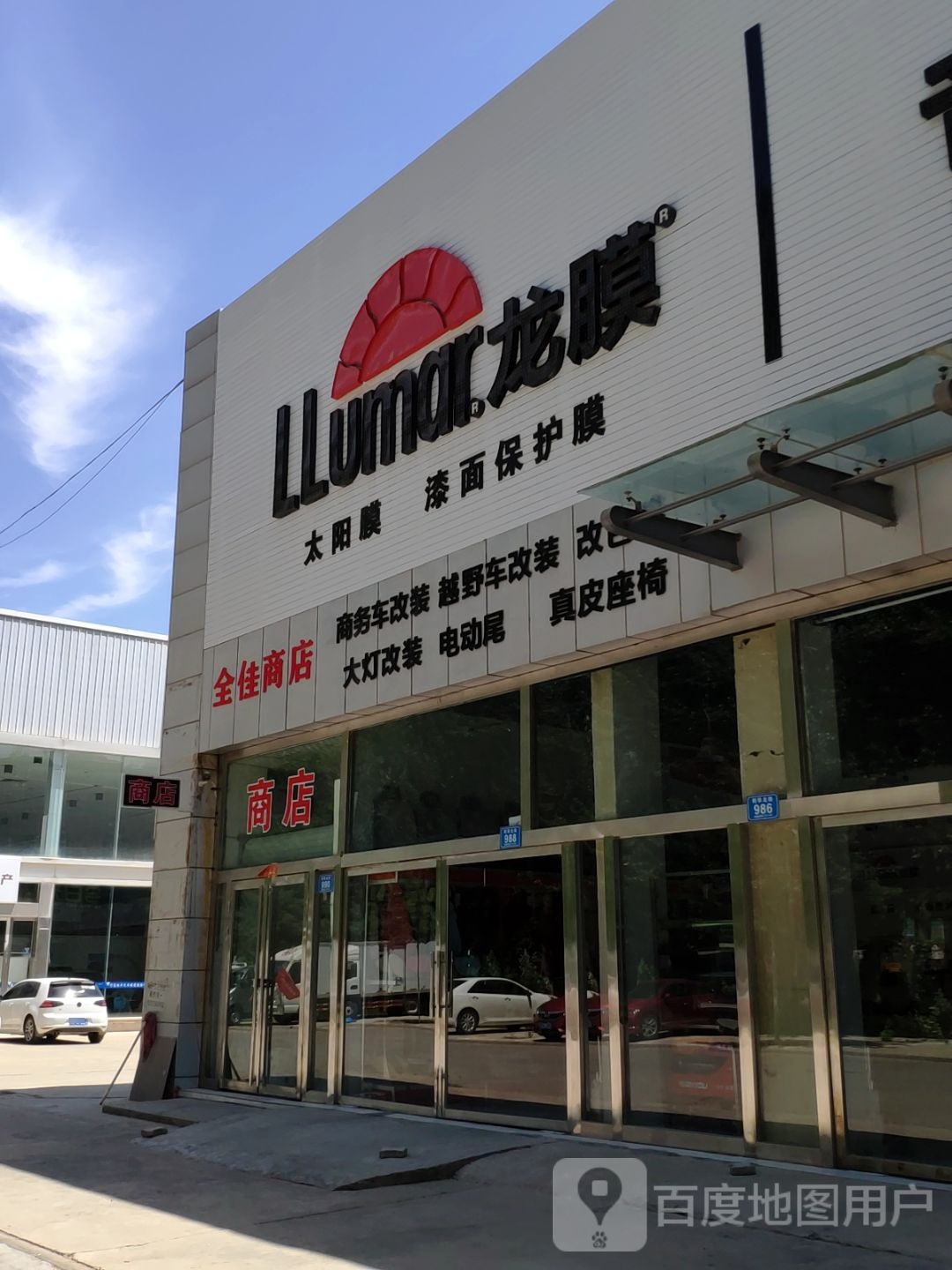 昌佳商店