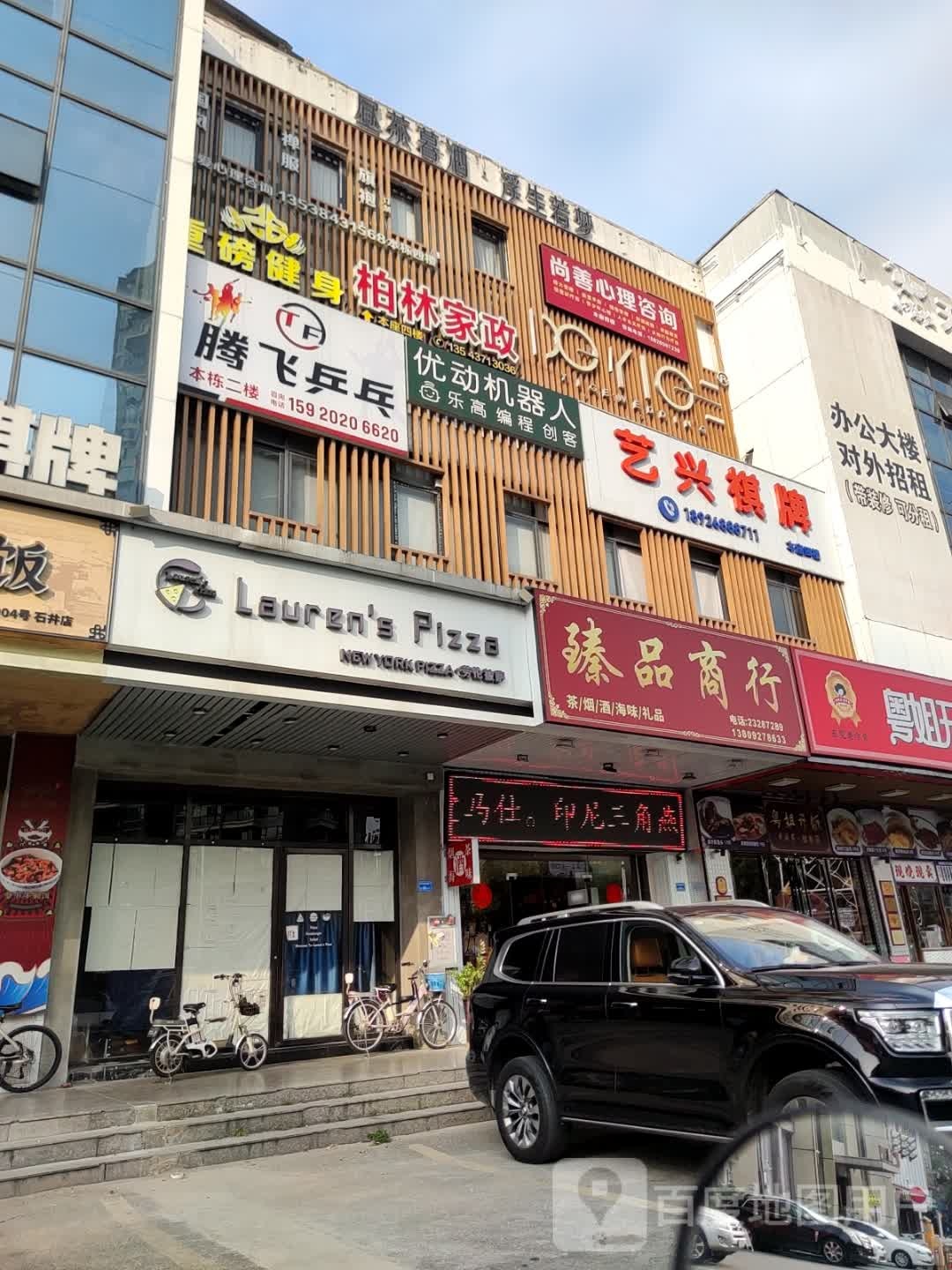 腾飞乒乓