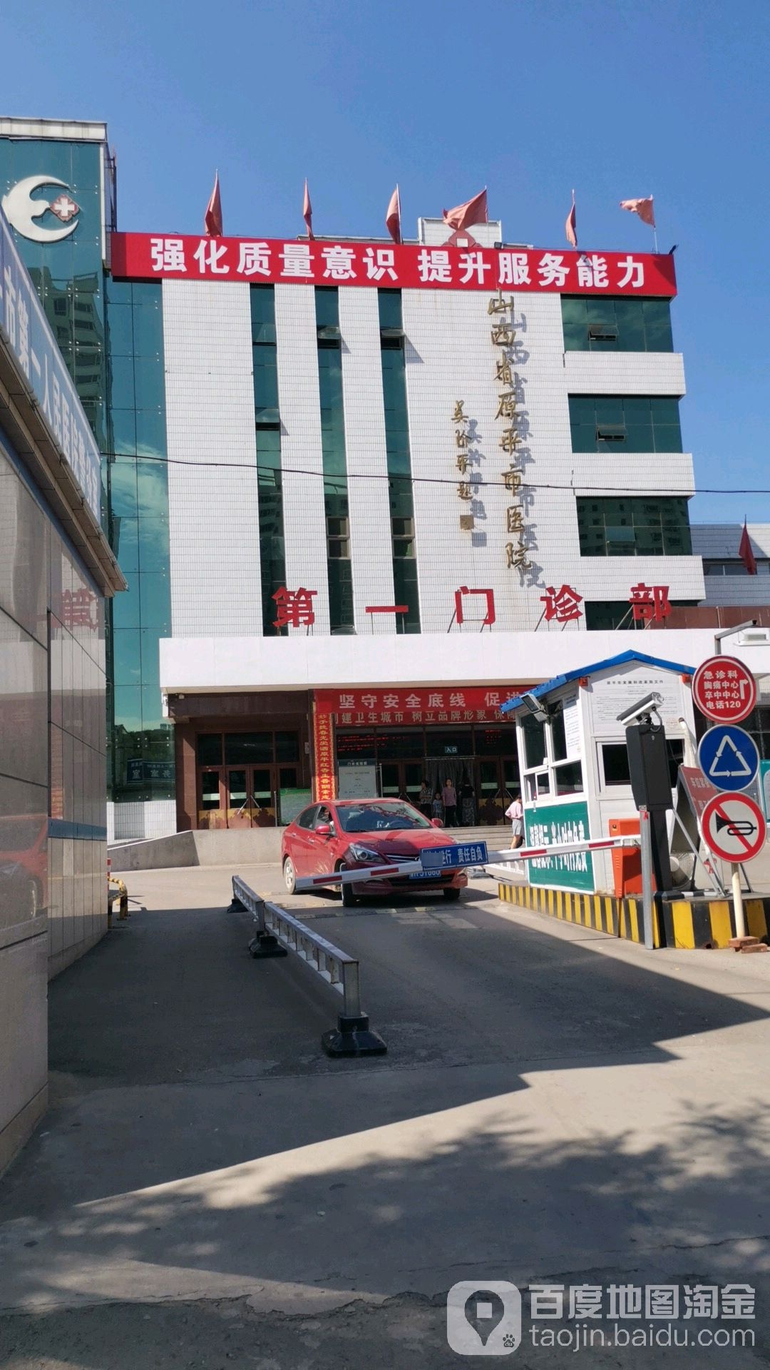 原平市第一人民医院-门诊部