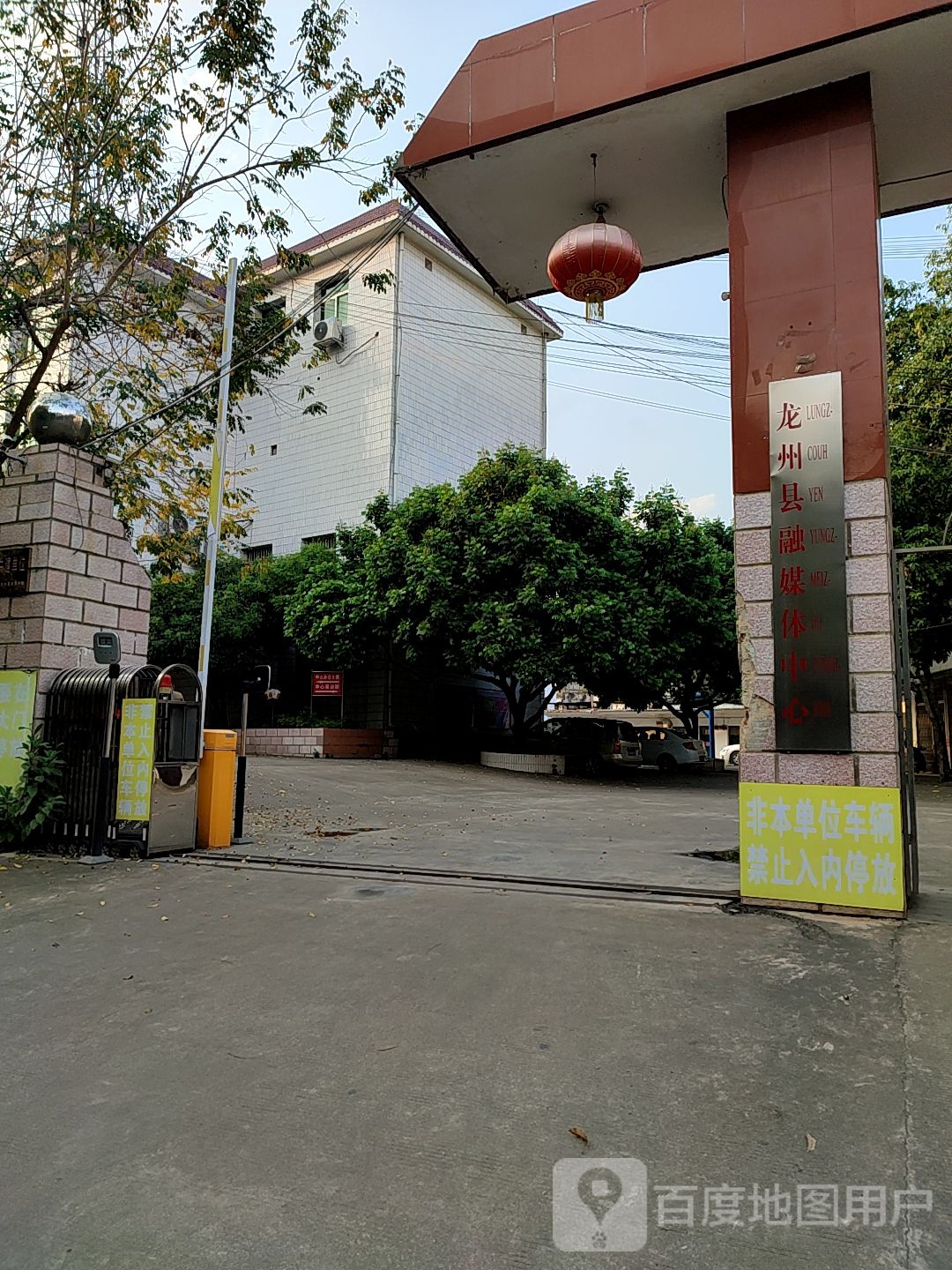 龙州县融媒体中心