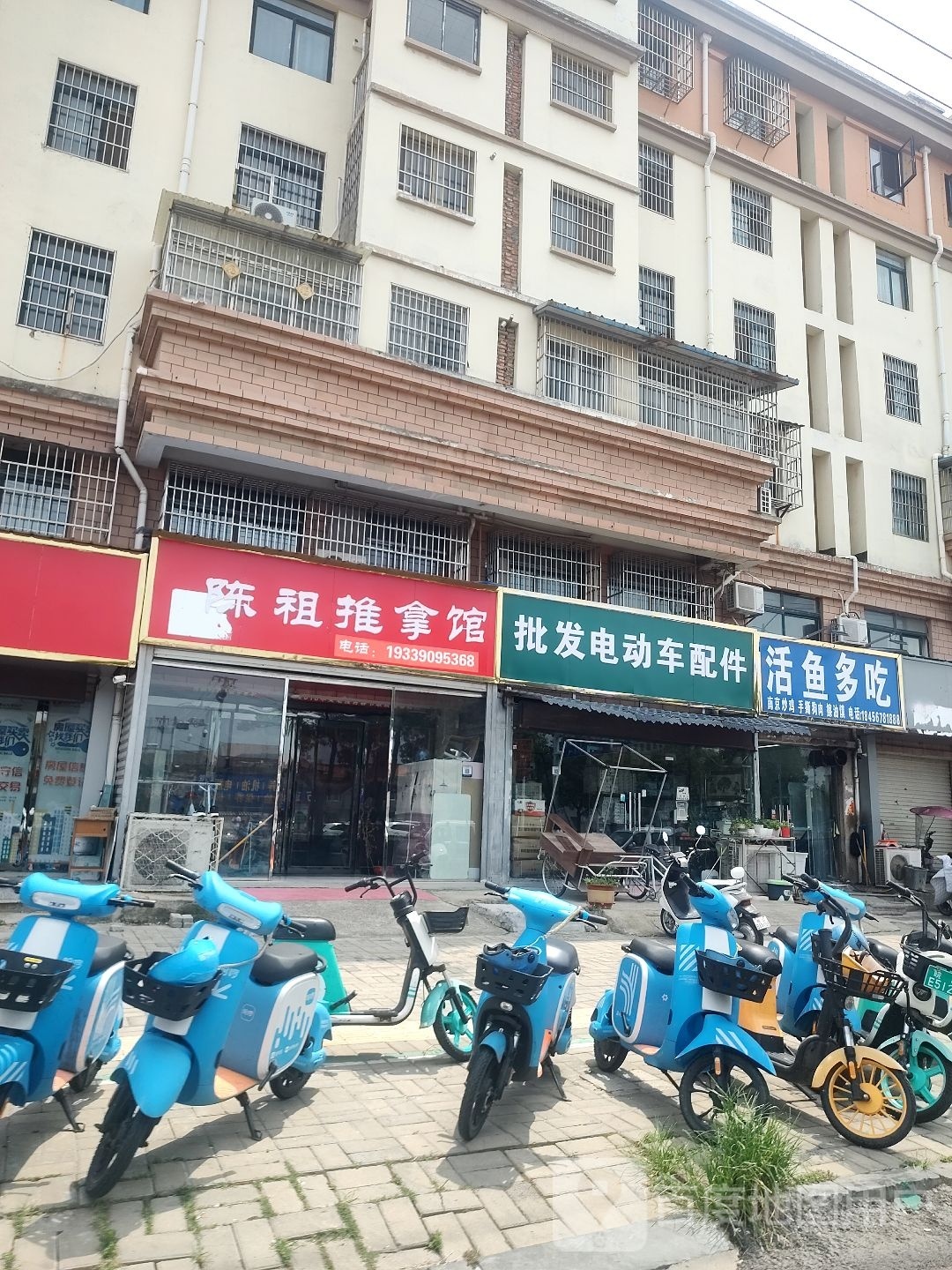 陈祖推拿馆