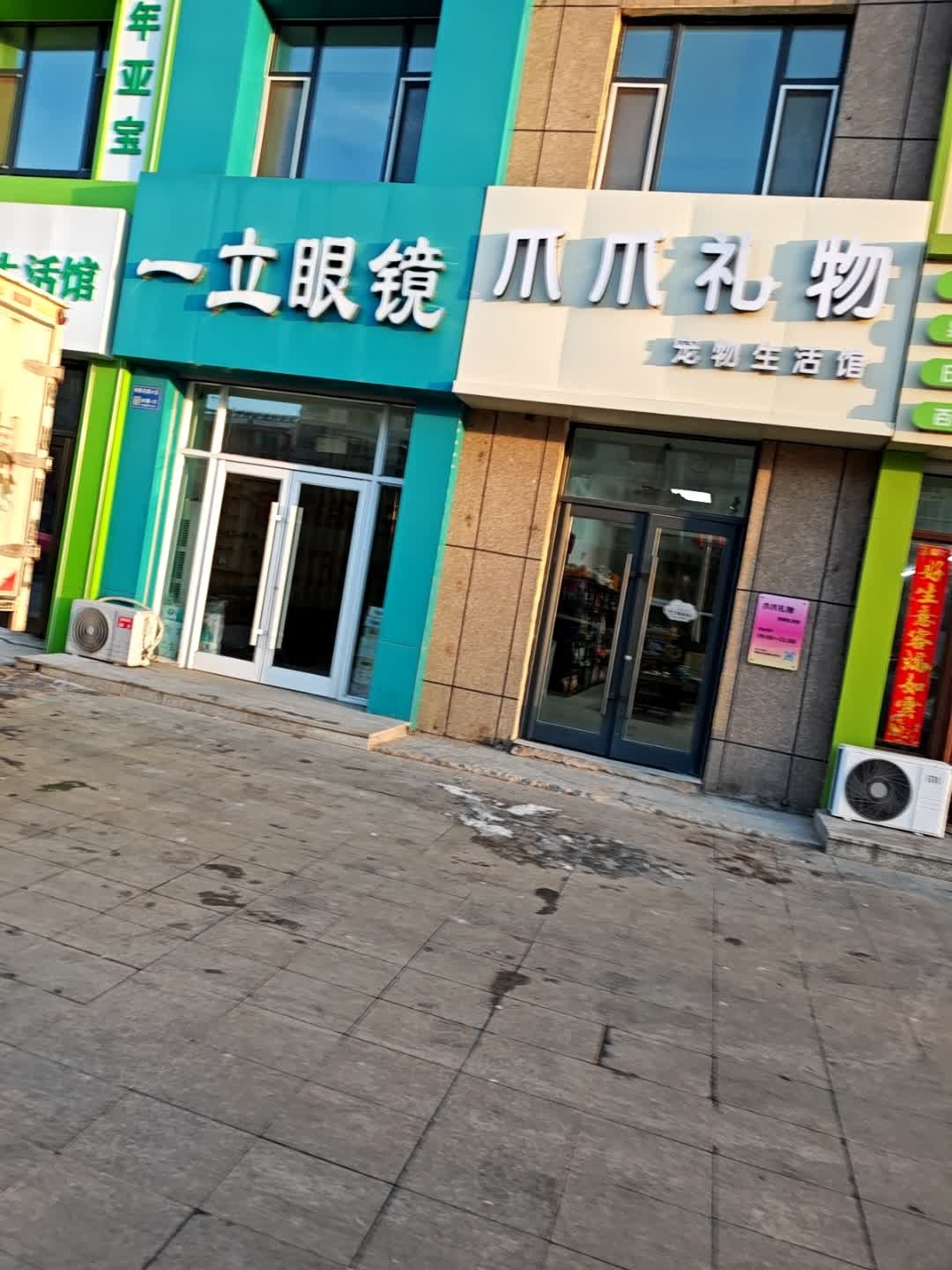 爪爪礼物宠物生活馆