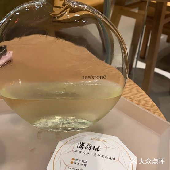tea'stone(壹方城店)