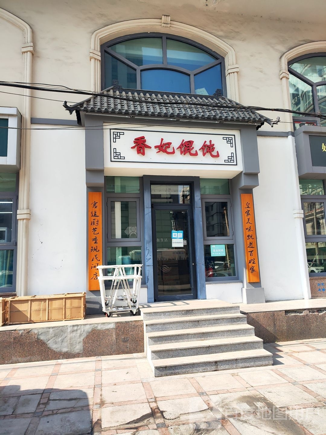 赛百味(六经街店)
