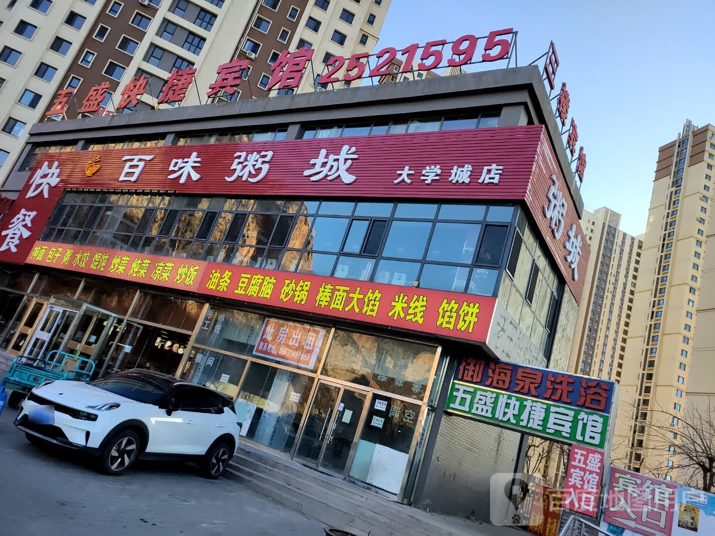 御泉洗浴(御龙湾店)