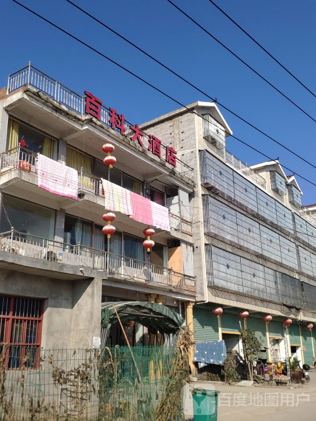 百科大酒店