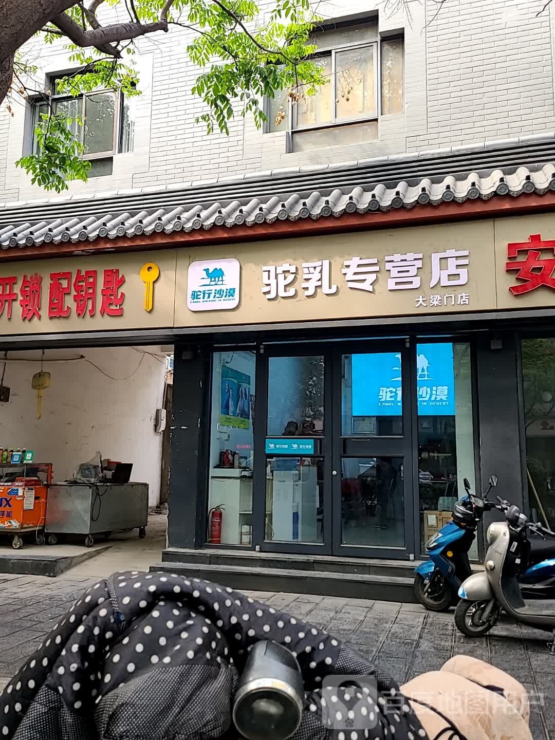 驼乳专营店