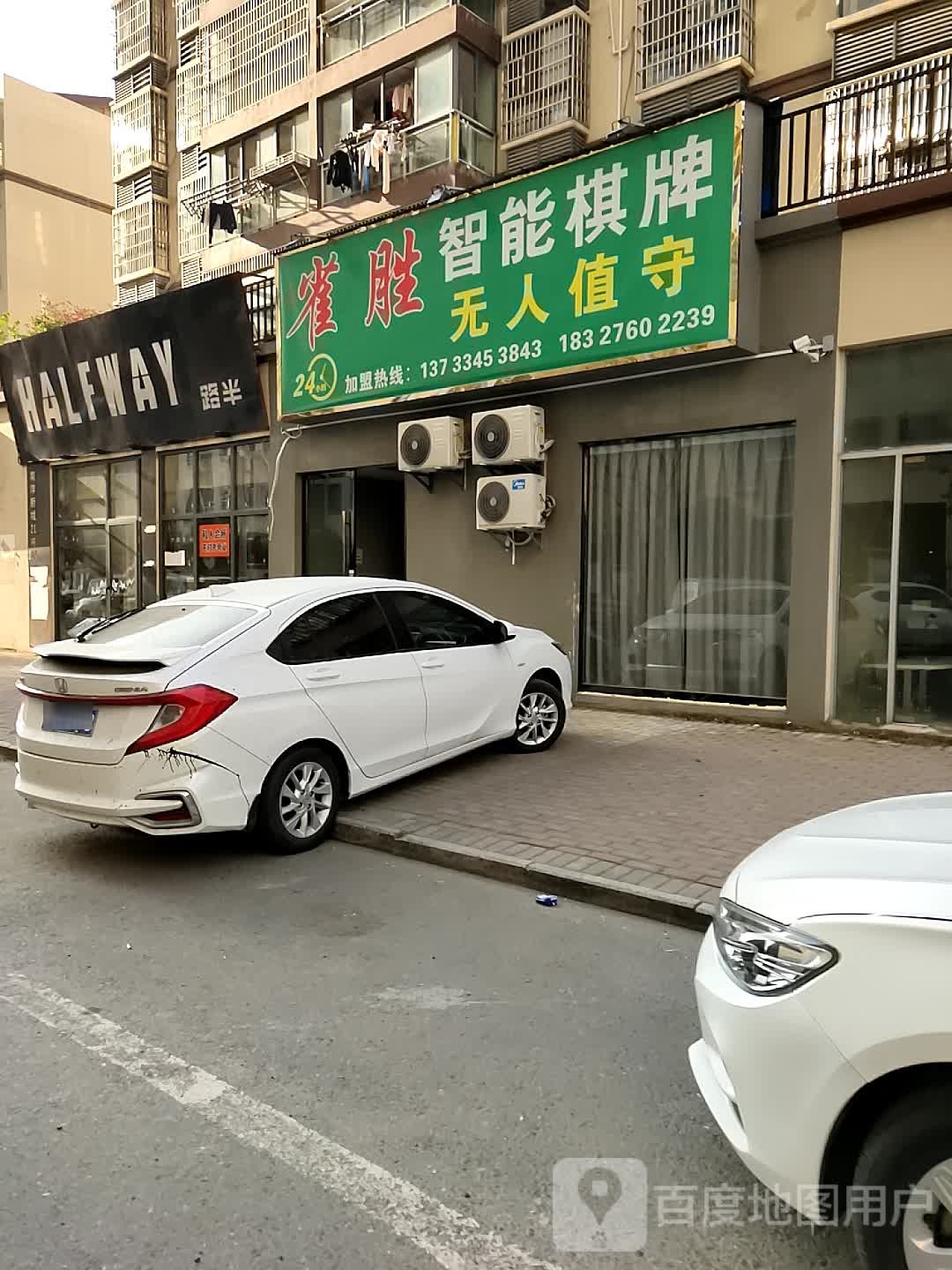 雀胜智能气派(黄香大道店)