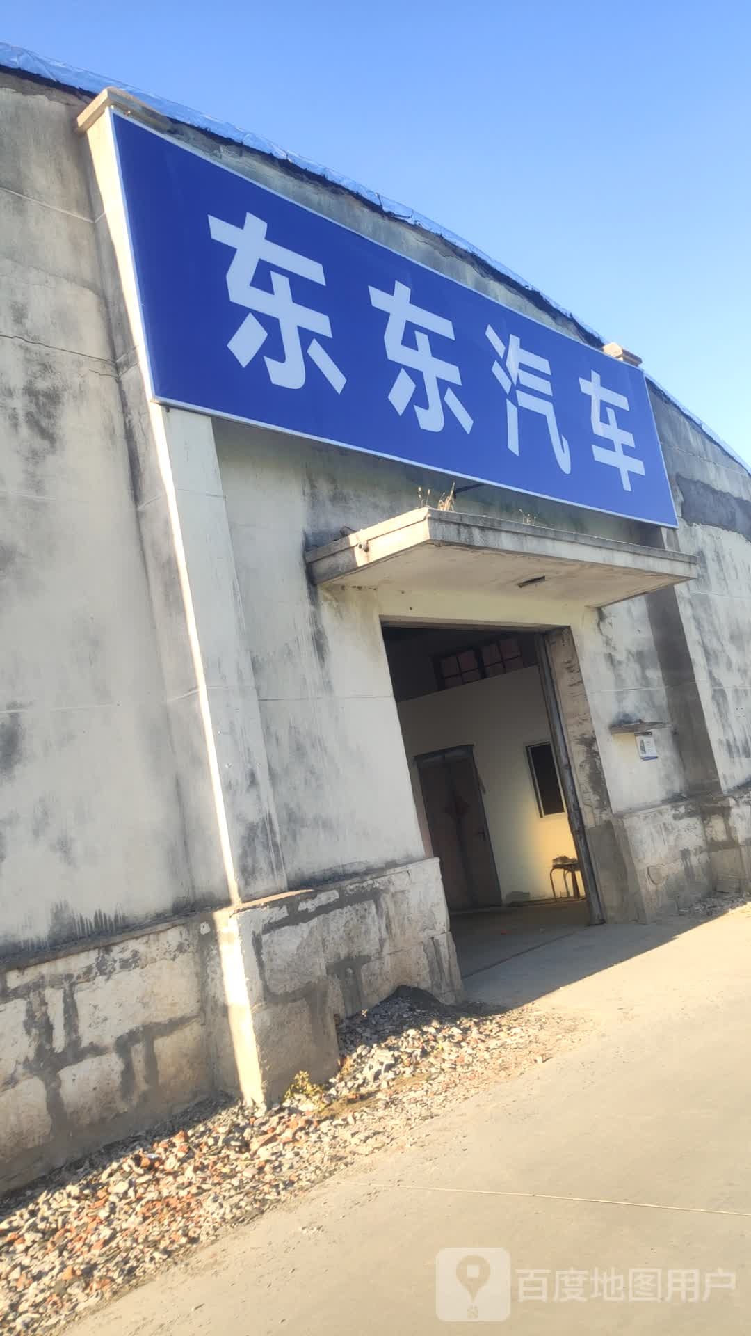 东东汽车