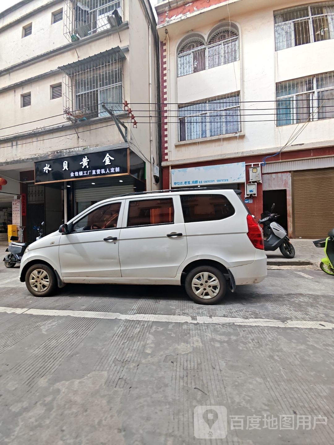 水贝黄金(通商路店)