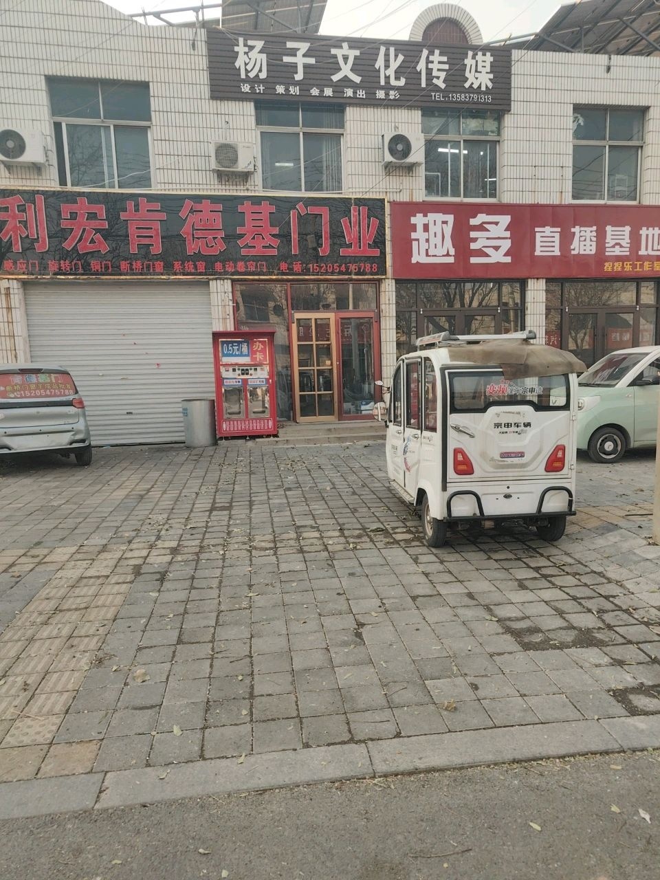 杨子文化传媒