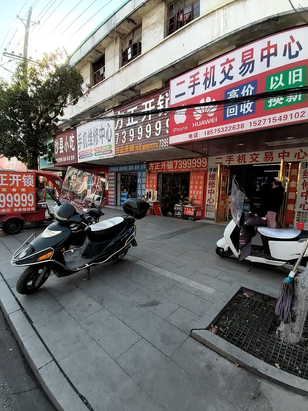 二手机交易中心