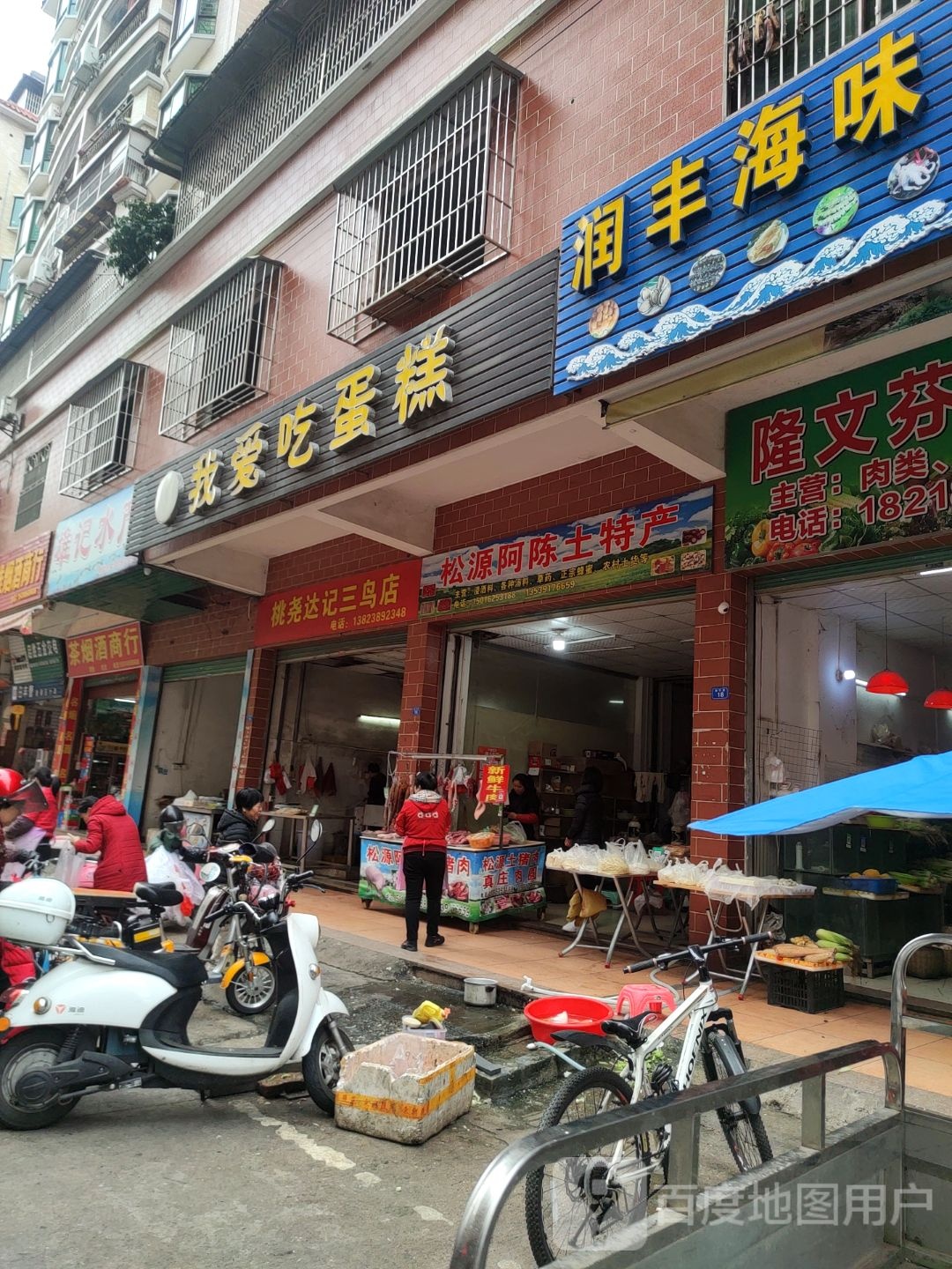 雄记睡产