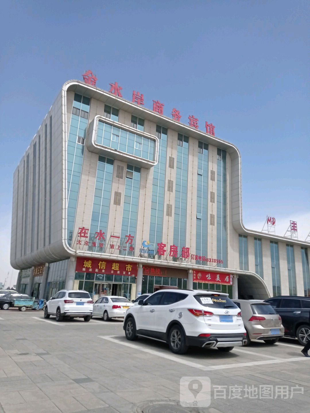 在水一方客房部