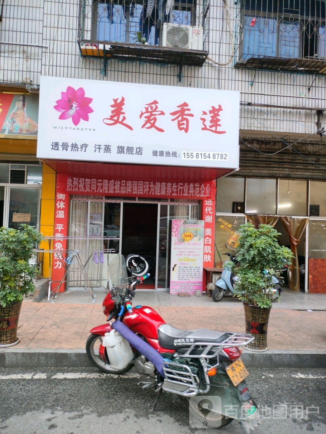 莉香浠骨美莲透爱热疗汗蒸旗舰店